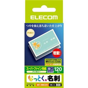 エレコム なっとく名刺(インクジェット専用紙 名刺サイズ 厚口) アイボリー MT-HMC2IV