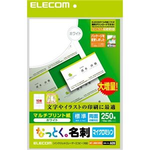 エレコム なっとく名刺(マルチプリント用紙 マイクロミシンカット 標準) ホワイト MT-JMN1WNZ