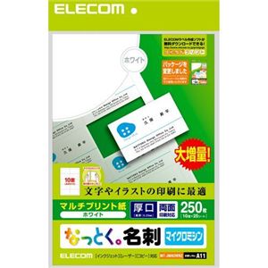 エレコム なっとく名刺(マルチプリント用紙 マイクロミシンカット 厚口) ホワイト MT-JMN2WNZ