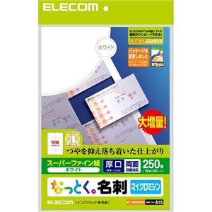 エレコム なっとく名刺(インクジェット専用紙 マイクロミシンカット 厚口) ホワイト MT-HMN2WNZ