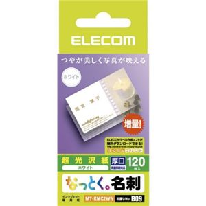 エレコム なっとく名刺(インクジェット専用光沢紙 名刺サイズ 厚口) ホワイト MT-KMC2WN