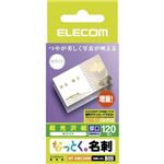 エレコム なっとく名刺(インクジェット専用光沢紙 名刺サイズ 厚口) ホワイト MT-KMC2WN