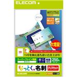 エレコム なっとく名刺(インクジェット専用紙 クリアカット 厚口) ホワイト MT-HMK2WNZ