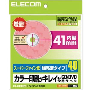 エレコム DVDラベル(スーパーハイグレード/40枚分) EDT-SDVD2