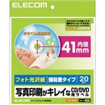 エレコム DVDラベル(フォト光沢/20枚) EDT-KDVD1
