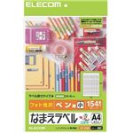 エレコム なまえラベル(ペン用/小) EDT-KNM1