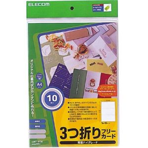 エレコム フリーカード(3ツ折) MT-3F50