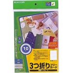 エレコム フリーカード(3ツ折) MT-3F50
