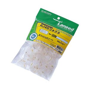 エレコム RJ45コネクタ(クリア/100個) LD-RJ45T100