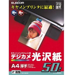 エレコム キヤノンインクジェット用デジカメ光沢紙 EJK-CGA450