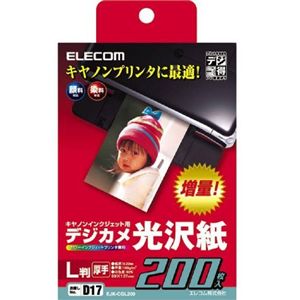 エレコム キヤノンインクジェット用デジカメ光沢紙 EJK-CGL200