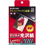 エレコム キヤノンインクジェット用デジカメ光沢紙 EJK-CGL200
