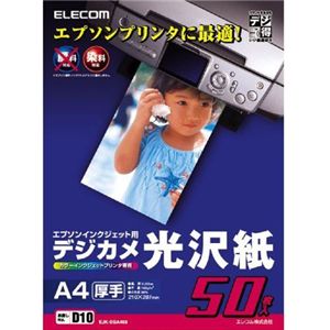 エレコム エプソンインクジェット用デジカメ光沢紙 EJK-EGA450