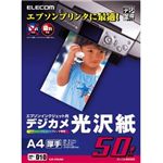 エレコム エプソンインクジェット用デジカメ光沢紙 EJK-EGA450