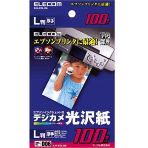 エレコム エプソンインクジェット用デジカメ光沢紙 EJK-EGL100