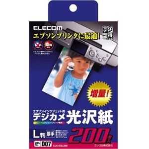 エレコム エプソンインクジェット用デジカメ光沢紙 EJK-EGL200