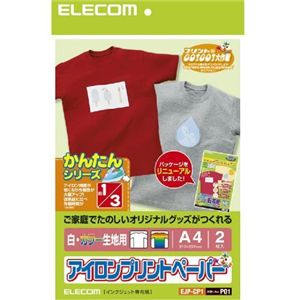 エレコム アイロン転写紙(カラー&濃色生地用) EJP-CP1