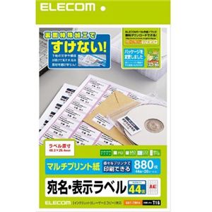 エレコム さくさくラベルどこでも マルチプリント用紙 EDT-TM44
