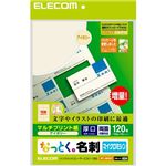 エレコム なっとく名刺 アイボリー 10面 MT-JMN2IV