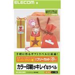 エレコム フリーカットラベル ハイグレード紙 EDT-FKI