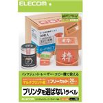 エレコム フリーカットラベル マルチプリント紙 EDT-FKM