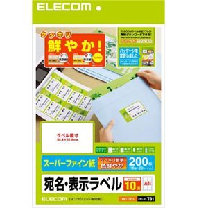 エレコム さくさくラベルクッキリ インクジェット専用紙 EDT-TI10