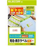 エレコム さくさくラベルクッキリ インクジェット専用紙 EDT-TI10