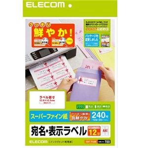 エレコム さくさくラベルクッキリ インクジェット専用紙 EDT-TI12R