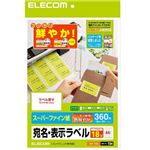 エレコム さくさくラベルクッキリ インクジェット専用紙 EDT-TI18