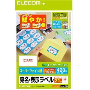 エレコム さくさくラベルクッキリ インクジェット専用紙 EDT-TI21