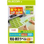 エレコム さくさくラベルクッキリ インクジェット専用紙 EDT-TI24