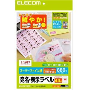 エレコム さくさくラベルクッキリ インクジェット専用紙 EDT-TI44