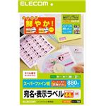 エレコム さくさくラベルクッキリ インクジェット専用紙 EDT-TI44