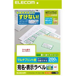 エレコム さくさくラベルどこでも マルチプリント用紙 EDT-TM10