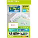 エレコム さくさくラベルどこでも マルチプリント用紙 EDT-TM10