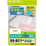 エレコム さくさくラベルどこでも マルチプリント用紙 EDT-TM12