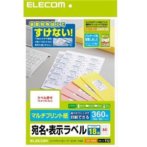 エレコム さくさくラベルどこでも マルチプリント用紙 EDT-TM18