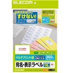 エレコム さくさくラベルどこでも マルチプリント用紙 EDT-TM18