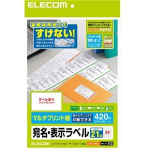 エレコム さくさくラベルどこでも マルチプリント用紙 EDT-TM21