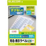 エレコム さくさくラベルどこでも マルチプリント用紙 EDT-TM24