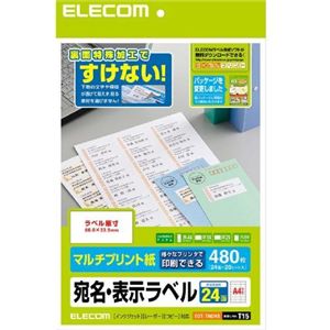 エレコム さくさくラベルどこでも マルチプリント用紙 EDT-TM24B
