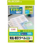 エレコム さくさくラベルどこでも マルチプリント用紙 EDT-TM24B