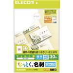 エレコム なっとく名刺 インクジェット専用光沢紙 マイクロミシン 白 MT-SMN1WN