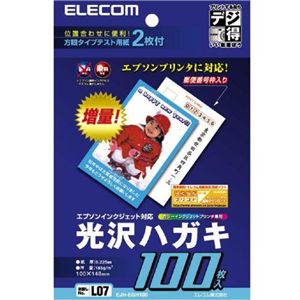 エレコム 光沢ハガキ EJH-EGH100
