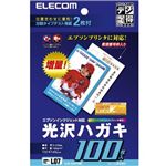 エレコム 光沢ハガキ EJH-EGH100