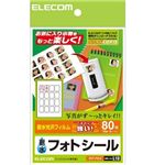 エレコム フォトシール EDT-PS16