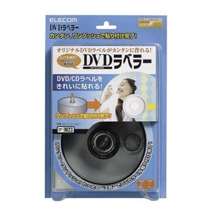 エレコム DVDラベラー EDT-DVDST