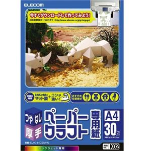 エレコム クラフト専用紙マット厚手 EJK-HC2WN