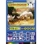 エレコム クラフト専用紙マット厚手 EJK-HC2WN