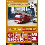 エレコム クラフト専用紙光沢厚手 EJK-KC2WN
